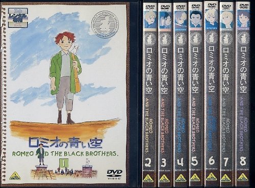 【中古】ロミオの青い空 全8巻セット [マーケットプレイス DVDセット]