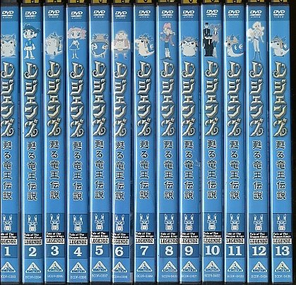 【中古】レジェンズ 甦る竜王伝説 [レンタル落ち] （全13巻） [マーケットプレイスDVDセット商品]｜ドリエム店