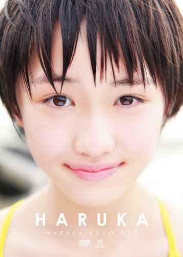 【中古】工藤遥 HARUKA [DVD]