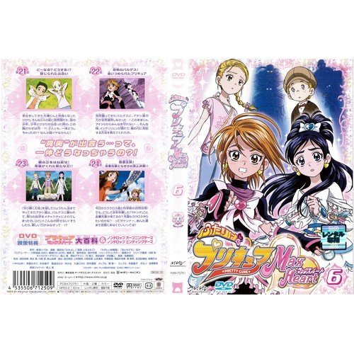 【中古】ふたりはプリキュア Max Heart 第6巻｜中古DVD [レンタル落ち] [DVD]