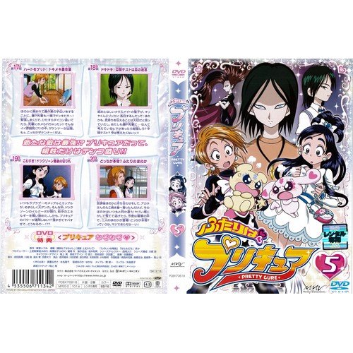 【中古】ふたりはプリキュア 第5巻｜中古DVD [レンタル落ち] [DVD]
