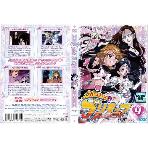 【中古】ふたりはプリキュア 4[レンタル落ち]