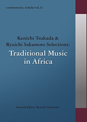【中古】commmons: schola vol.11 Kenichi Tsukada & Ryuichi Sakamoto Selections: Traditional Music in Africa|ドリエム店