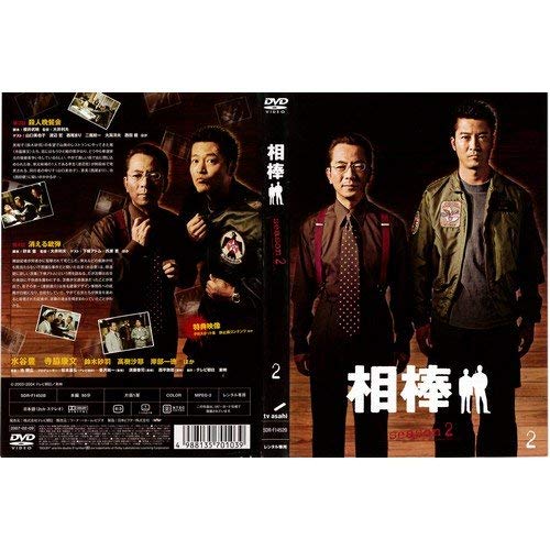 【中古】相棒 season 2 vol.2[レンタル落ち]
