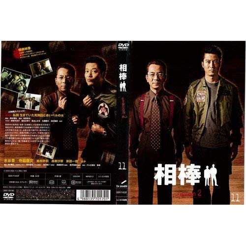 【中古】相棒 season 2 vol.11[レンタル落ち]