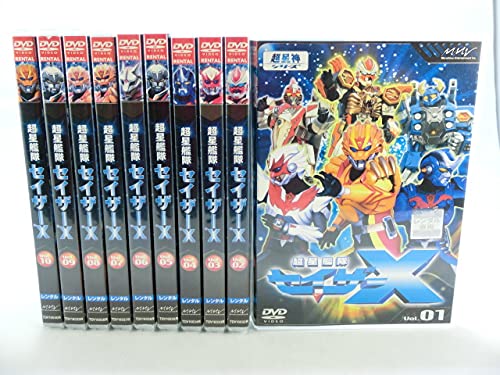 【中古】超星艦隊 セイザーX[レンタル落ち](全10巻) [マーケットプレイス DVDセット商品]