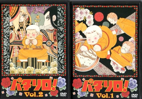 【中古】パタリロ！ [レンタル落ち] (全9巻) [マーケットプレイス DVDセット商品]｜ドリエム店