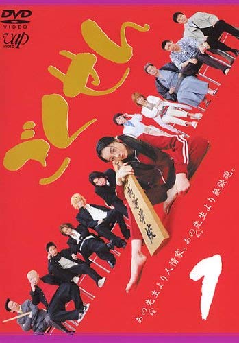 【中古】ごくせん 2002 [レンタル落ち] (全4巻) [マーケットプレイス DVDセット商品]