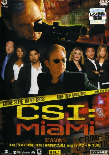 【中古】CSI:マイアミ シーズン5 [レンタル落ち] (全8巻) [マーケットプレイス DVDセット商品]