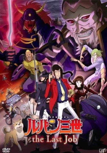 【中古】ルパン三世　TVスペシャル　the　Last　Job [レンタル落ち]