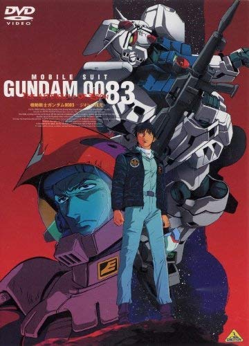 【中古】劇場版　機動戦士ガンダム0083　ジオンの残光　 [レンタル落ち] 7,883円
