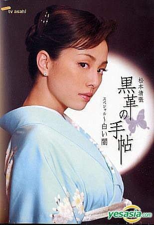 【中古】松本清張　黒革の手帖　スペシャル　白い闇 [レンタル落ち]