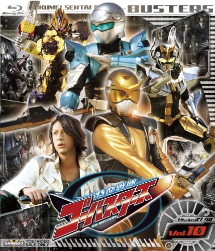 【中古】スーパー戦隊シリーズ 特命戦隊ゴーバスターズ VOL.10 [Blu-ray] 8,281円