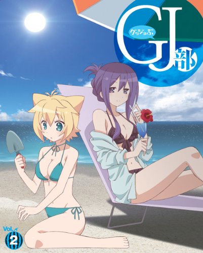 【中古】GJ 部 Vol.2 [DVD]