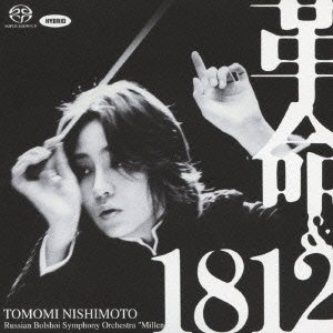 【中古】ショスタコーヴィチ:交響曲第5番