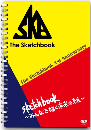 【中古】The Sketchbook 1st Anniversary Sketchbook~みんなで描く未来の絵~ [DVD]