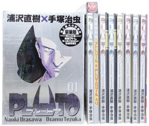【中古】PLUTO 豪華版 コミック 全8巻完結セット (ビッグコミックススペシャル)｜ドリエム店