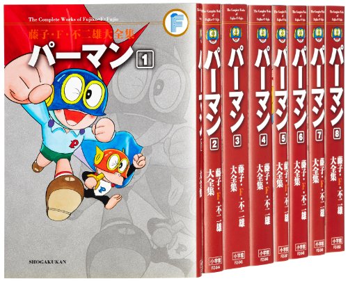 【中古】藤子・F・不二雄大全集 パーマン コミック 全8巻完結セット (藤子・F・不二雄大全集)|ドリエム店