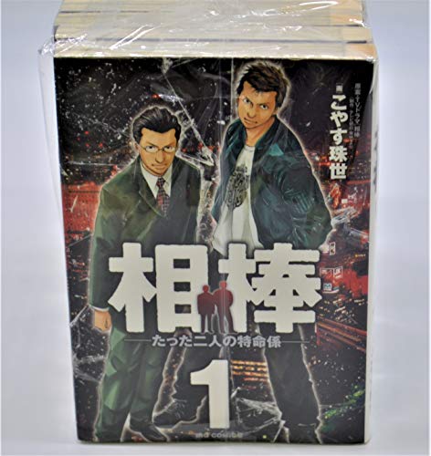 【中古】相棒-たった二人の特命係- コミック 1-12巻セット (ビッグ コミックス)
