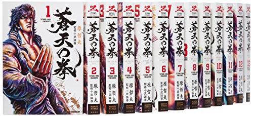 【中古】蒼天の拳 コミック 1-14巻セット (ゼノンコミックスDX)