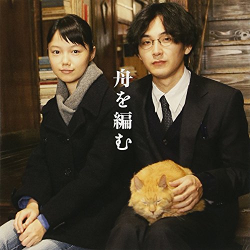【中古】映画 舟を編む オリジナル・サウンドトラック