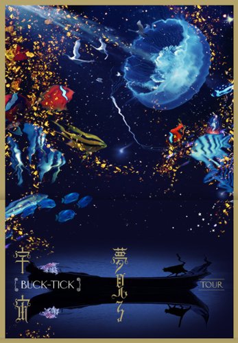 【中古】TOUR 夢見る宇宙(初回限定盤) [Blu-ray]