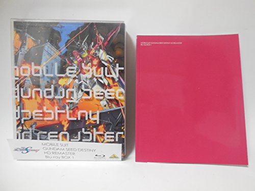 【中古】機動戦士ガンダムSEED DESTINY HDリマスター Blu-ray BOX (MOBILE SUIT GUNDAM SEED DESTINY HD REMASTER Blu-ray BOX) 1 初回限定版