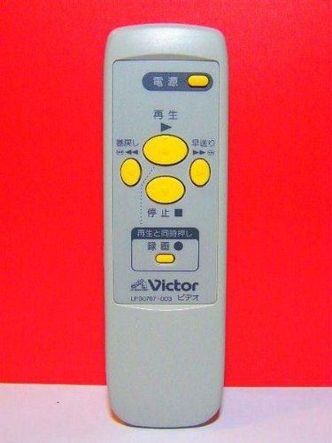 【中古】ビクター ビデオリモコン LP30767-003｜ドリエム店
