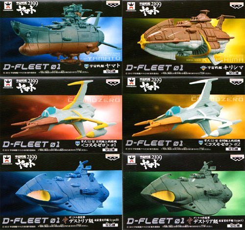 【中古】宇宙戦艦ヤマト2199 D-FLEET 01 全6種セット|ドリエム店