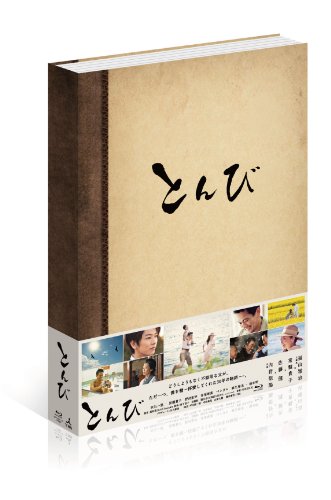 【中古】とんび Blu-ray BOX｜ドリエム店