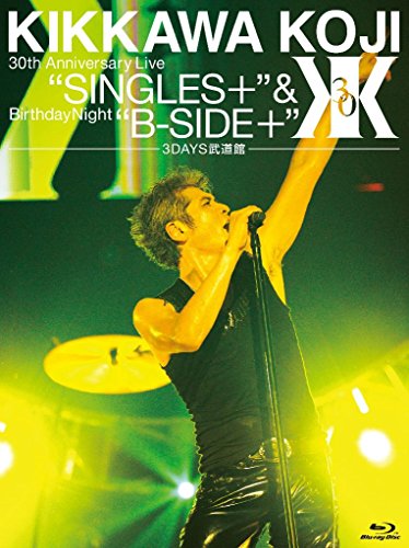 【中古】KIKKAWA KOJI 30th Anniversary Live SINGLES+ & Birthday Night B-SIDE+【3DAYS武道館】 [Blu-ray]