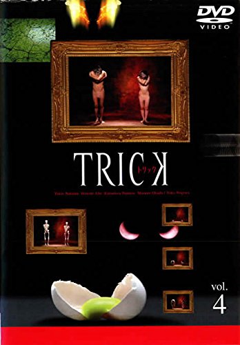 【中古】TRICK トリック VOL.4 [レンタル落ち]