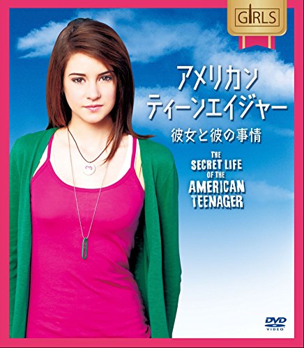 【中古】アメリカン・ティーンエイジャー シーズン1 彼女と彼の事情 [コンパクトBOX] [DVD]