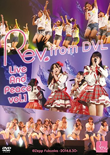 【中古】Rev. from DVL Live And Peace vol.1 @Zepp Fukuoka -2014.8.30- [DVD]