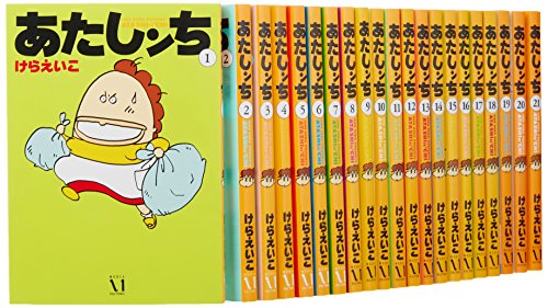 【中古】あたしンち コミック 全21巻完結セット|ドリエム店