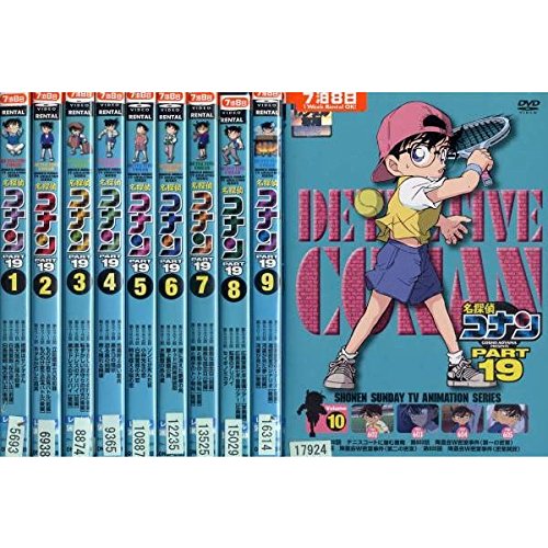 【中古】名探偵コナン PART19 [レンタル落ち] 全10巻セット [マーケットプレイスDVDセット商品]｜ドリエム店