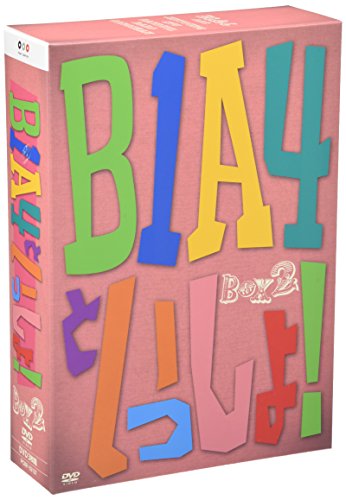 【中古】B1A4といっしょ!BOXII #4~#6 [DVD]
