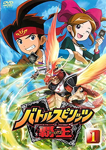 【中古】バトルスピリッツ 覇王 ヒーローズ [レンタル落ち] 全17巻セット [マーケットプレイスDVDセット商品]