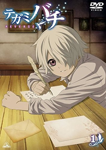 【中古】テガミバチ REVERSE [レンタル落ち] 全9巻セット [マーケットプレイスDVDセット商品]
