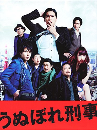 【中古】うぬぼれ刑事 [レンタル落ち] 全6巻セット [マーケットプレイスDVDセット商品]