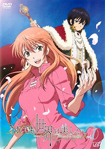 【中古】それでも世界は美しい [レンタル落ち] 全4巻セット [マーケットプレイスDVDセット商品]｜ドリエム店