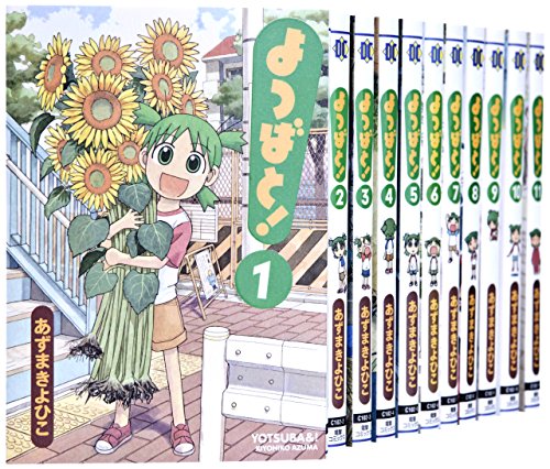【中古】よつばと! コミック 1-13巻セット (電撃コミックス)
