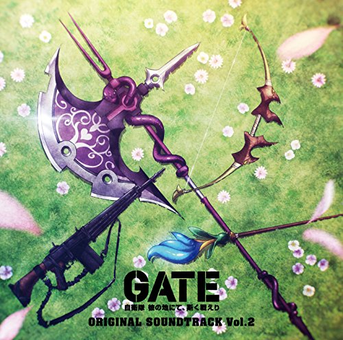 【中古】藤澤慶昌 / TVアニメ「GATE(ゲート) 自衛隊 彼の地にて、斯く戦えり」オリジナル・サウンドトラック 02｜ドリエム店