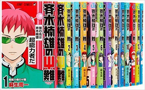 【中古】斉木楠雄のΨ難 コミック 1-16巻セット (ジャンプコミックス)｜ドリエム店