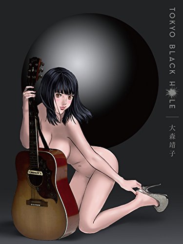 【中古】TOKYO BLACK HOLE(CD+DVD+書籍)(初回限定生産盤)