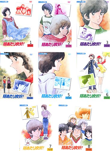 【中古】陽あたり良好! [レンタル落ち] 全8巻セット [マーケットプレイスDVDセット商品]
