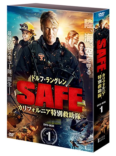 【中古】SAFE カリフォルニア特別救助隊 DVD-BOX1