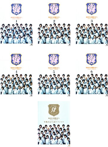 【中古】花ざかりの君たちへ イケメン♂パラダイス TV版全6巻 + 卒業式＆7と1/2話スペシャル [レンタル落ち] 全7巻セット [マーケットプレイスDVDセット商品]