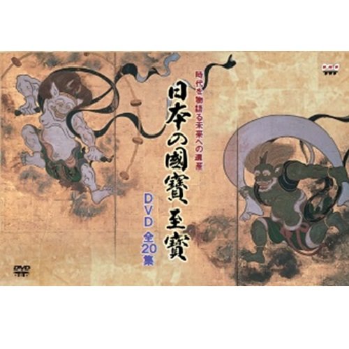【中古】日本の國寶至寳 時代を物語る 未来への遺産 DVD-BOX 全20枚|ドリエム店