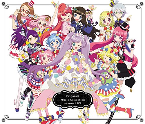 【中古】プリパラ☆ミュージックコレクション season.2 DX